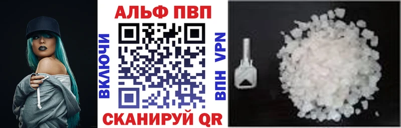 купить наркотики сайты  Омутнинск  ОМГ ОМГ маркетплейс  Alpha-PVP VHQ 