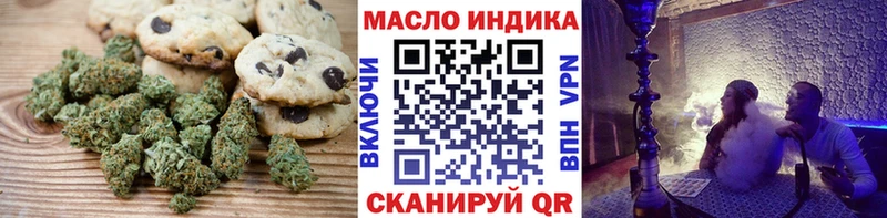 где купить   Омутнинск  Canna-Cookies конопля 