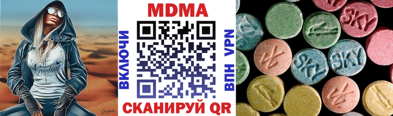 гидра ссылка  Омутнинск  MDMA молли 