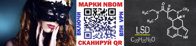 ссылка на мегу сайт  купить   Омутнинск  Марки 25I-NBOMe 1,8мг 